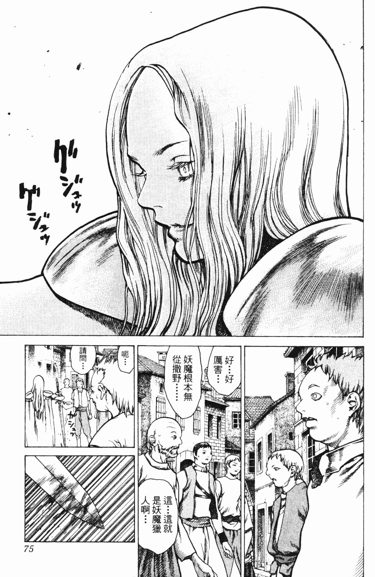 Page 75