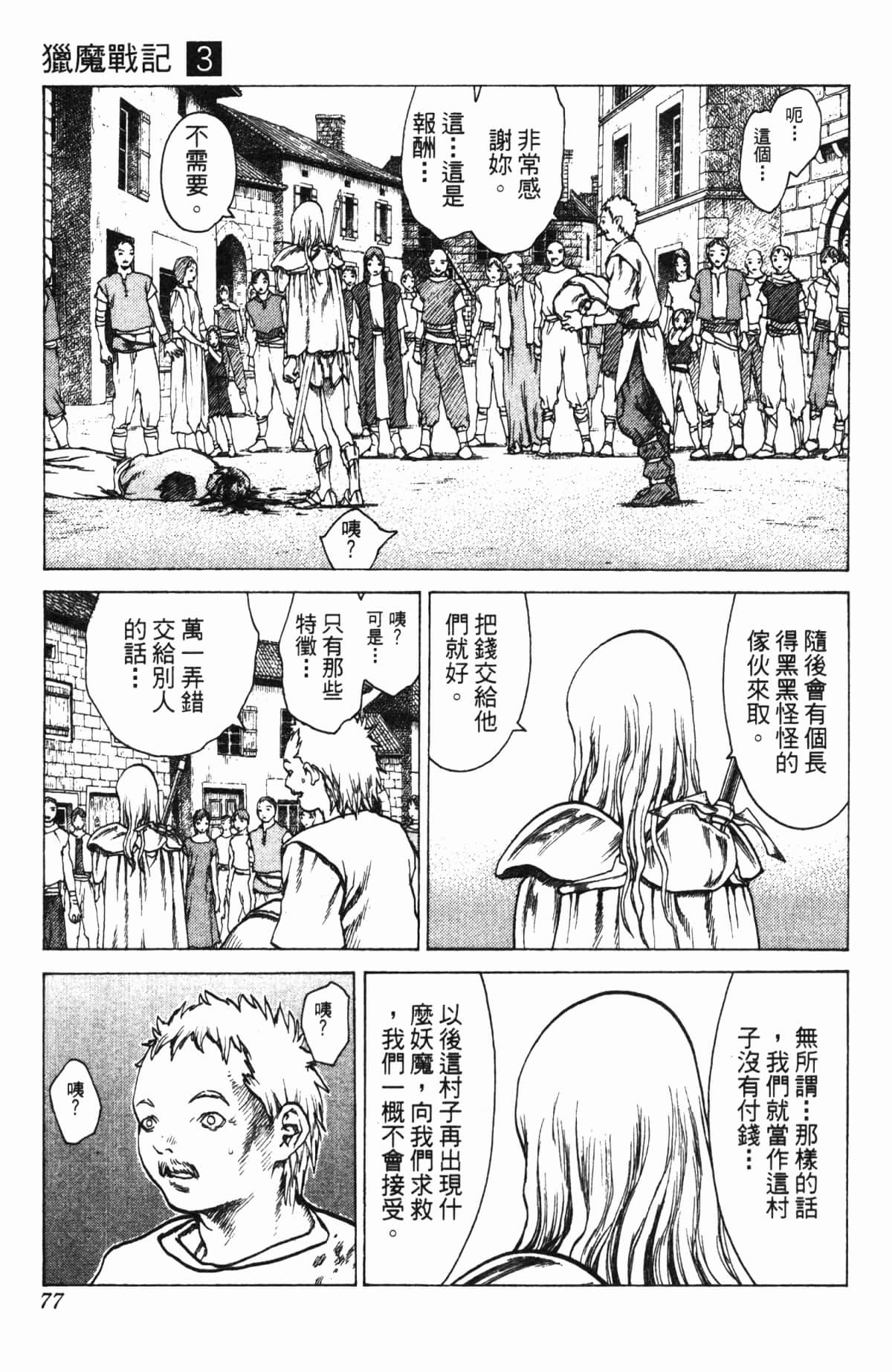 Page 77