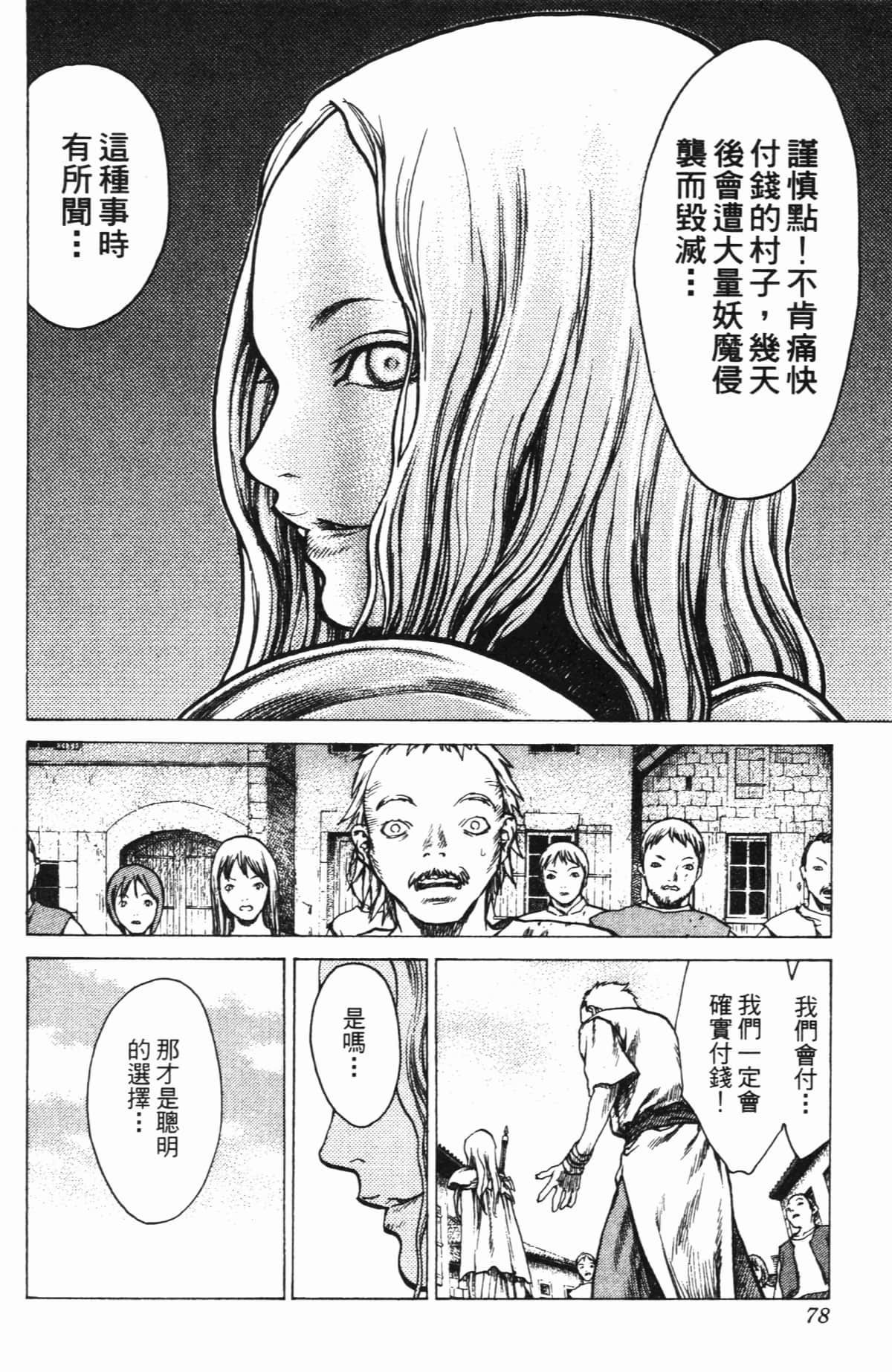 Page 78