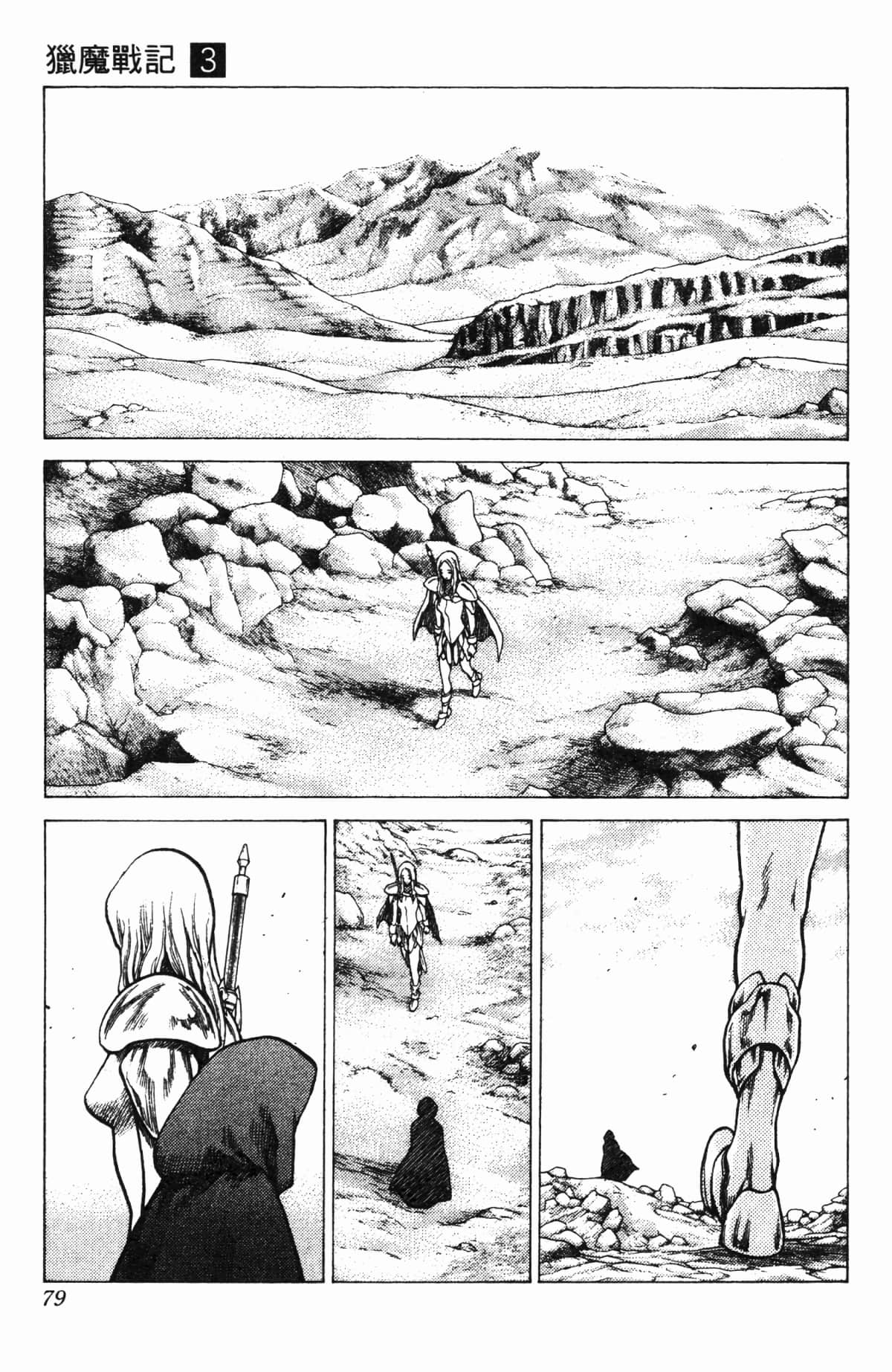 Page 79