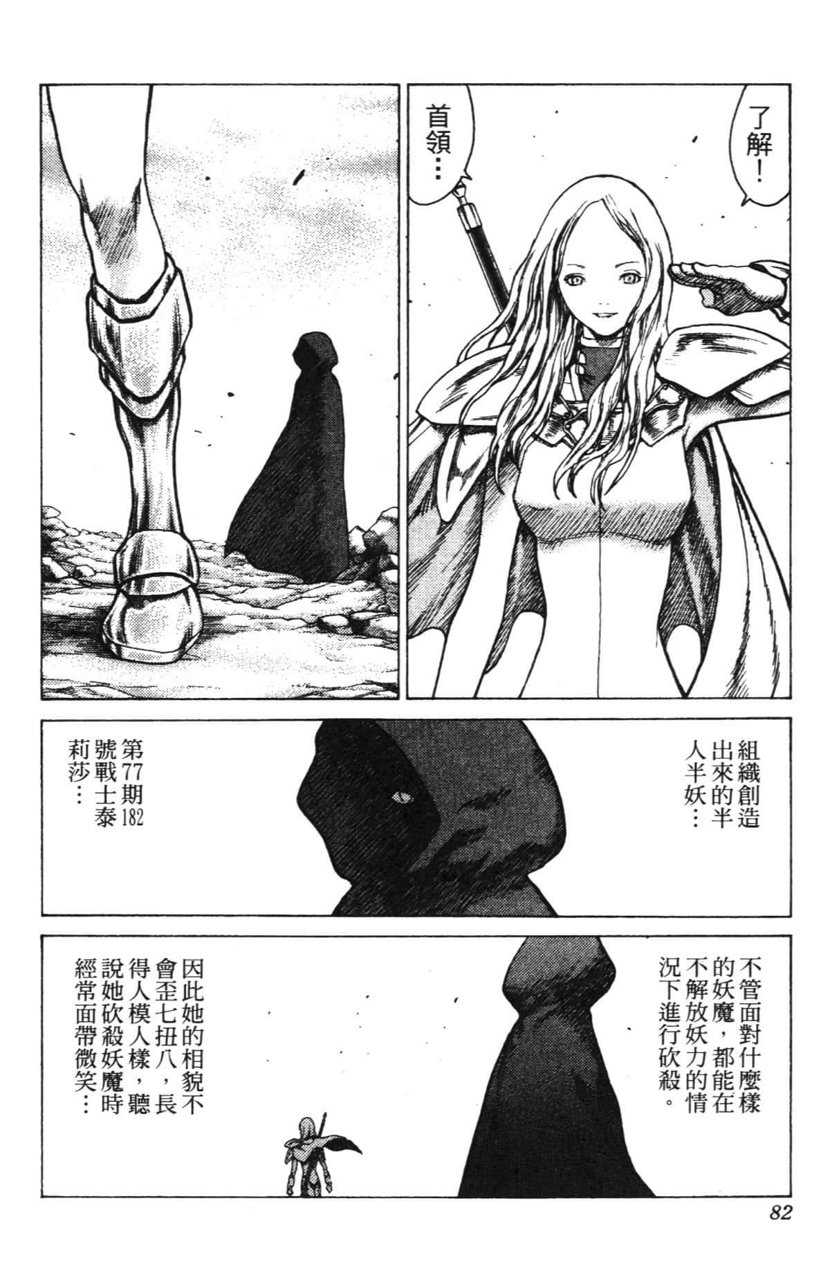 Page 82