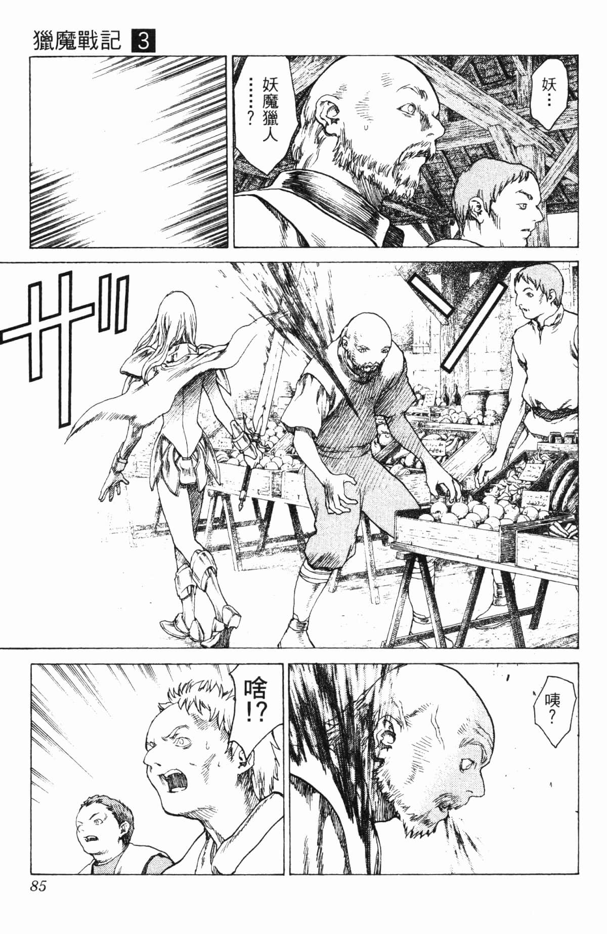 Page 85