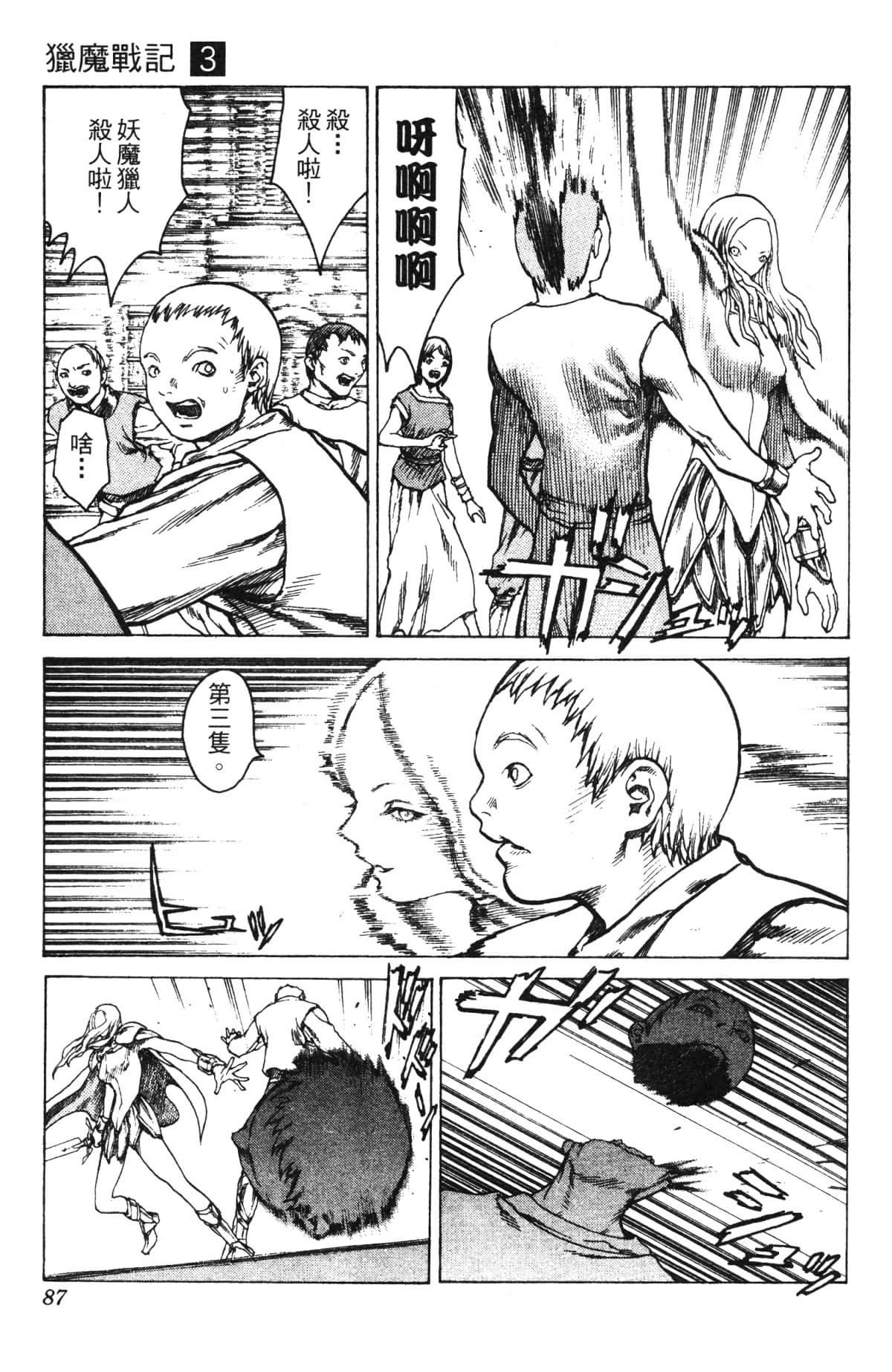 Page 87
