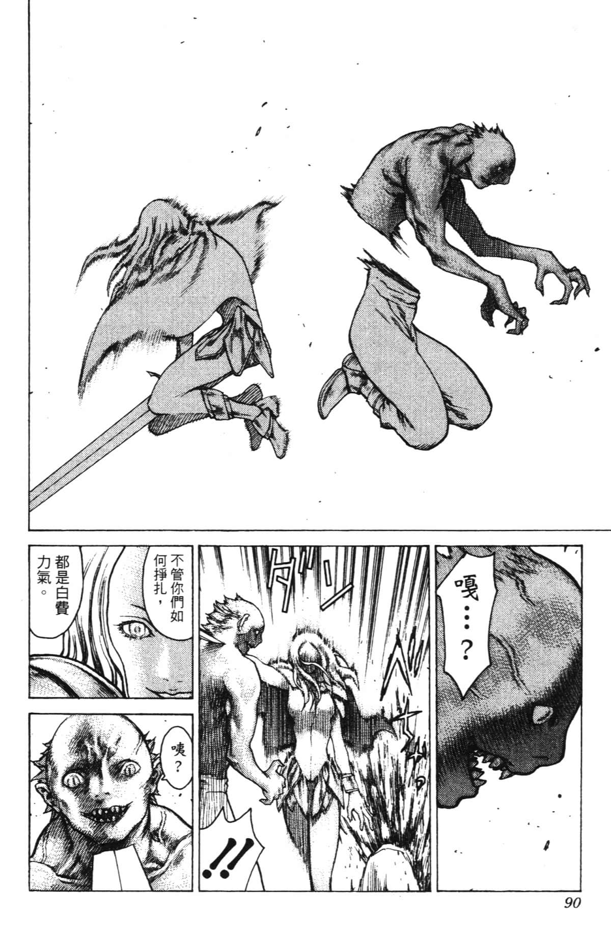 Page 90