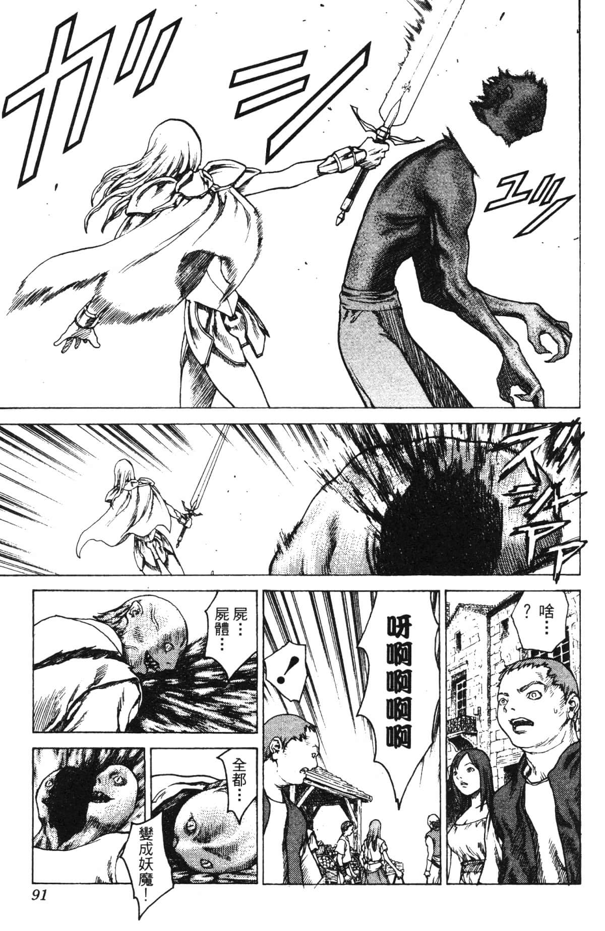 Page 91