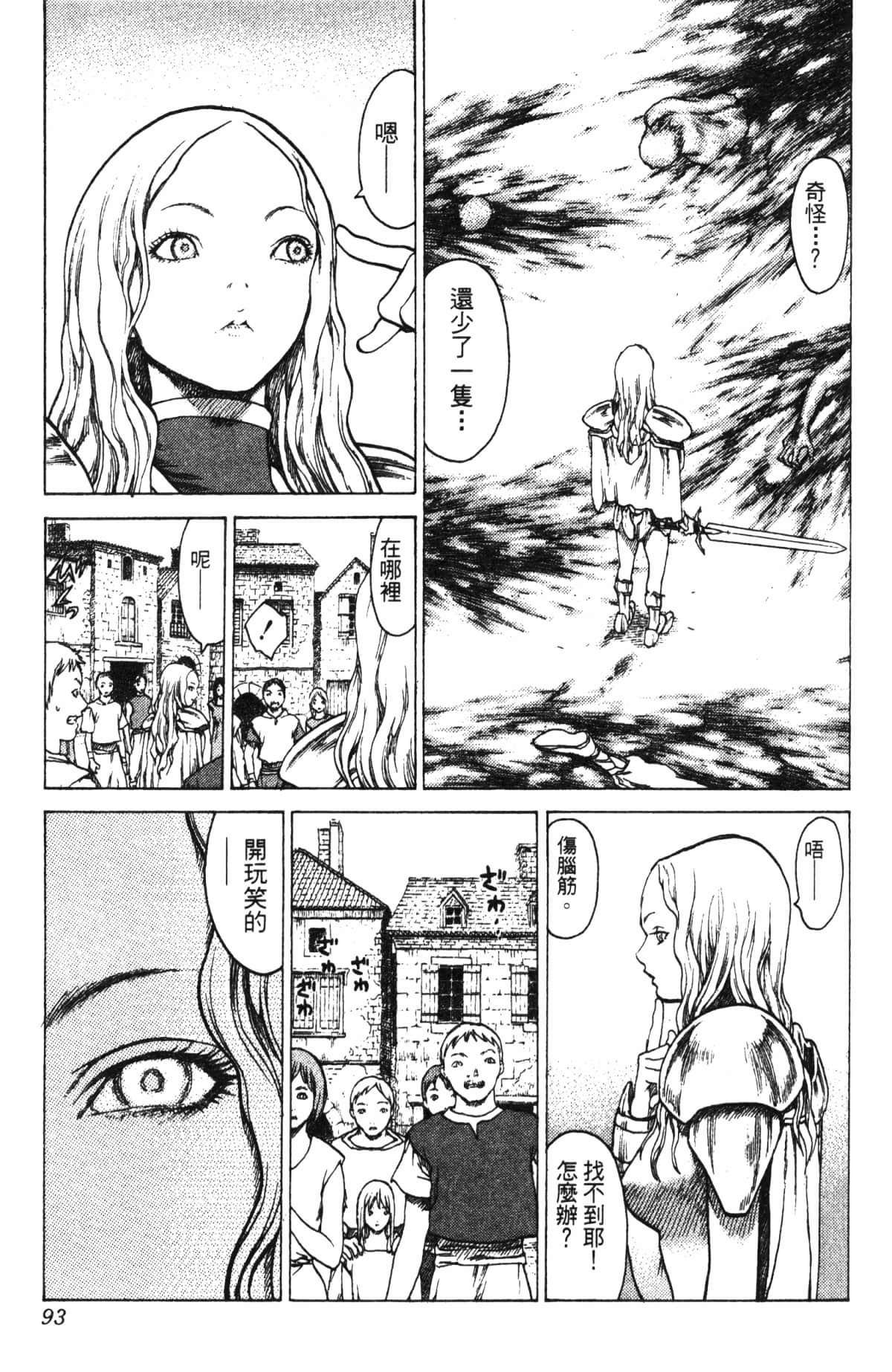 Page 93