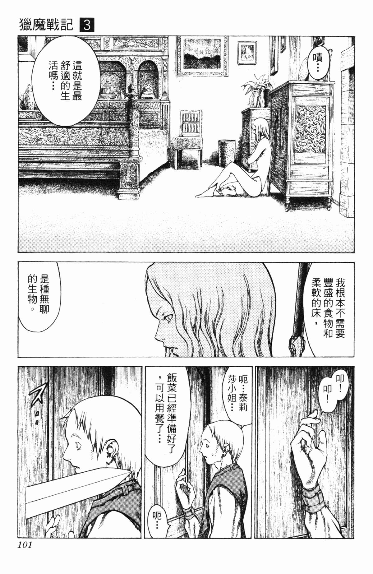 Page 100