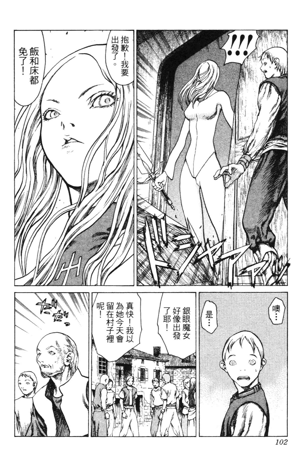 Page 101