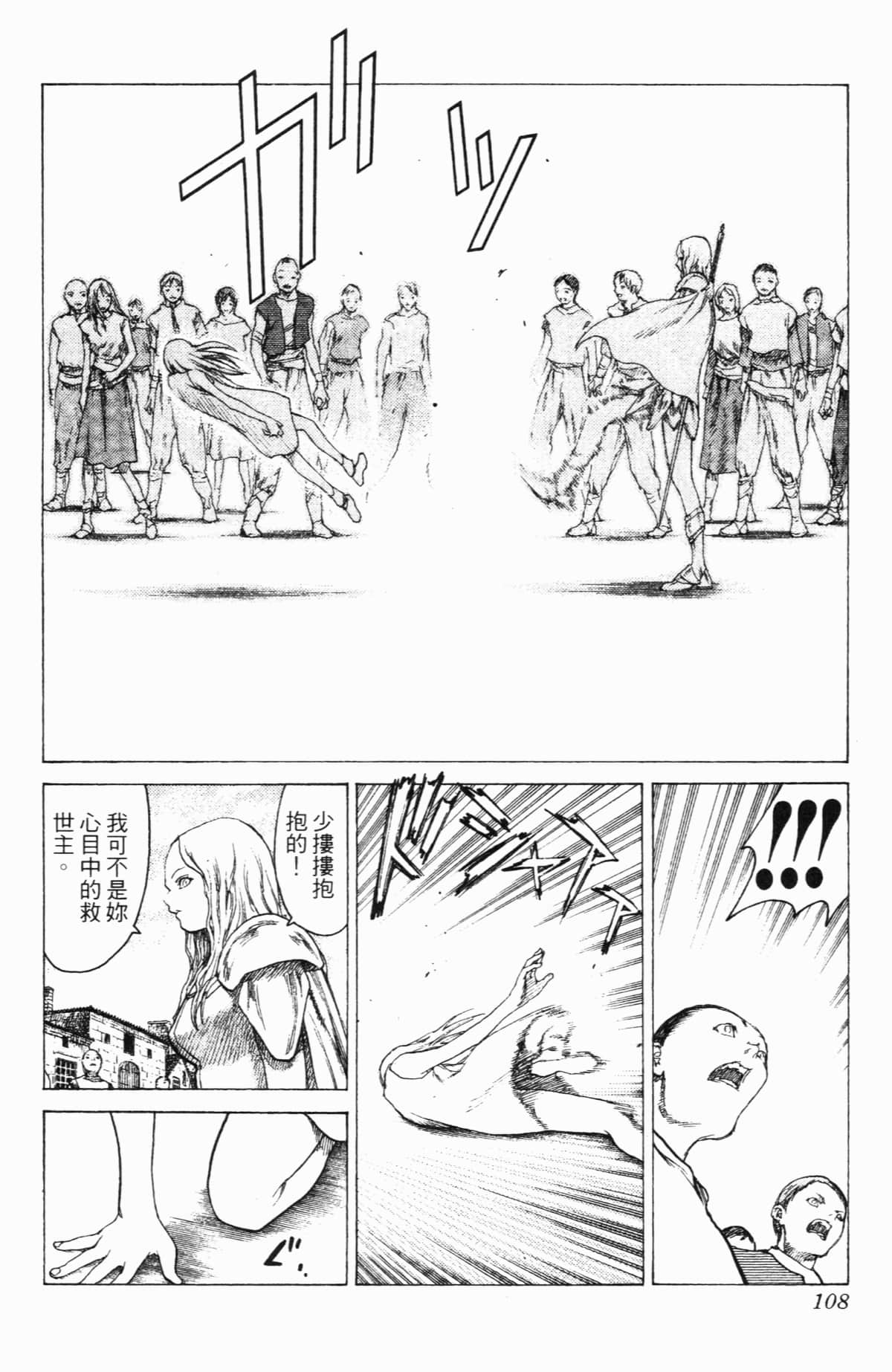 Page 107