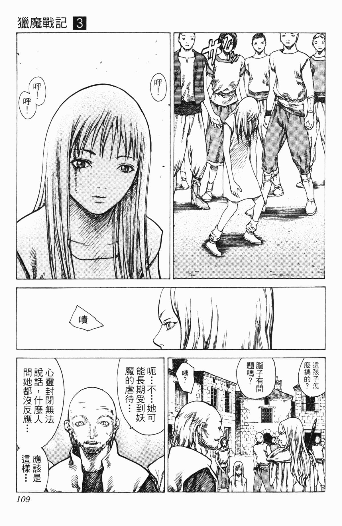 Page 108