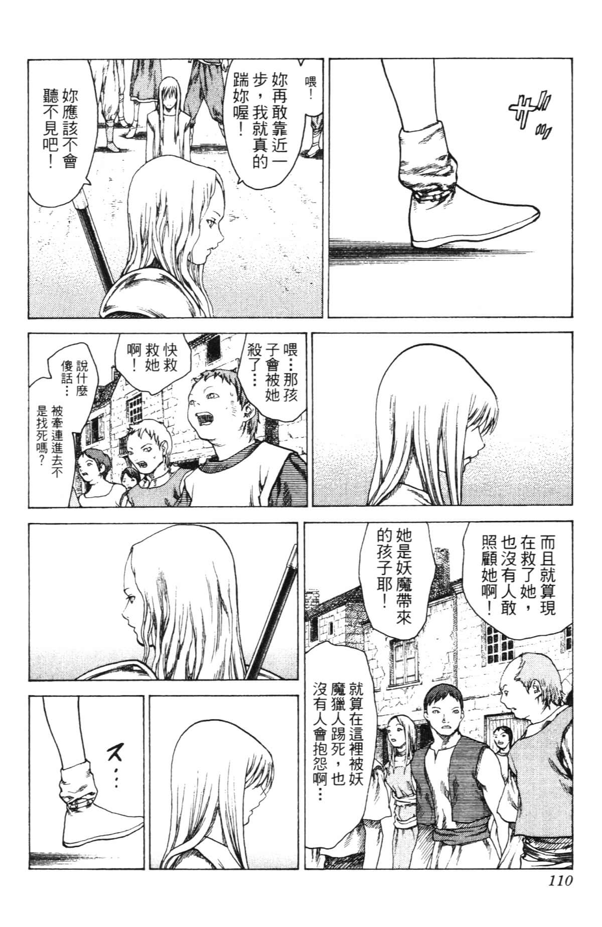Page 109