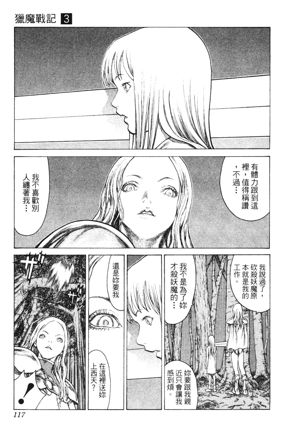 Page 116