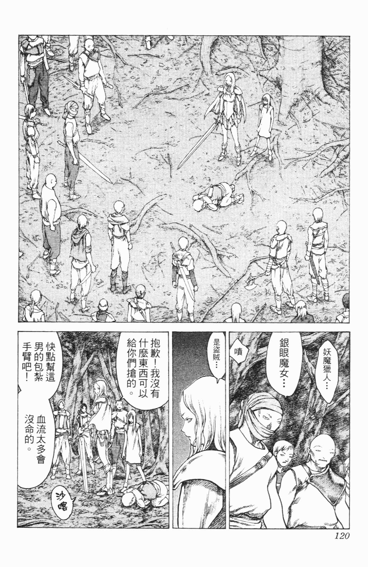Page 119