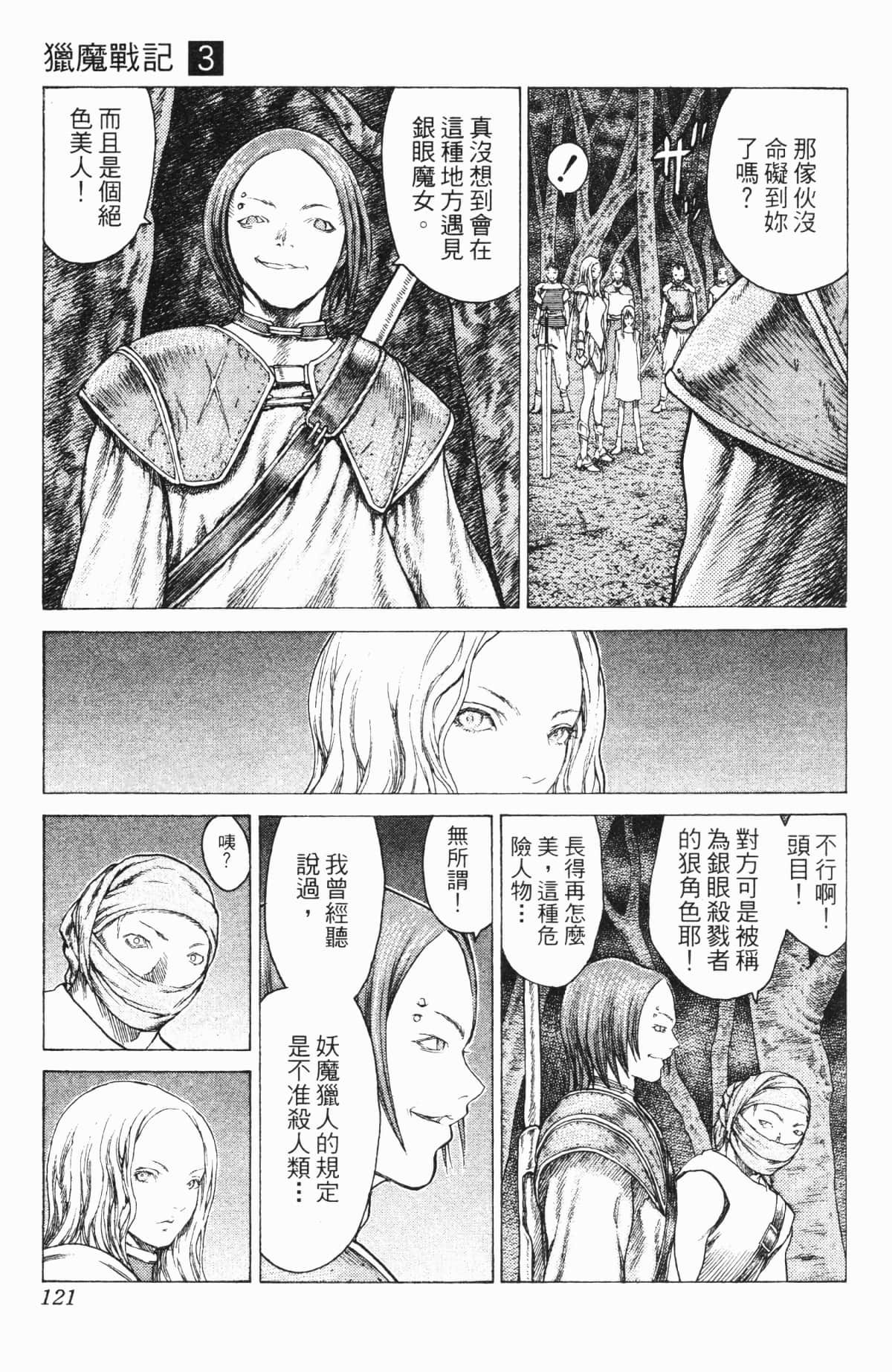 Page 120
