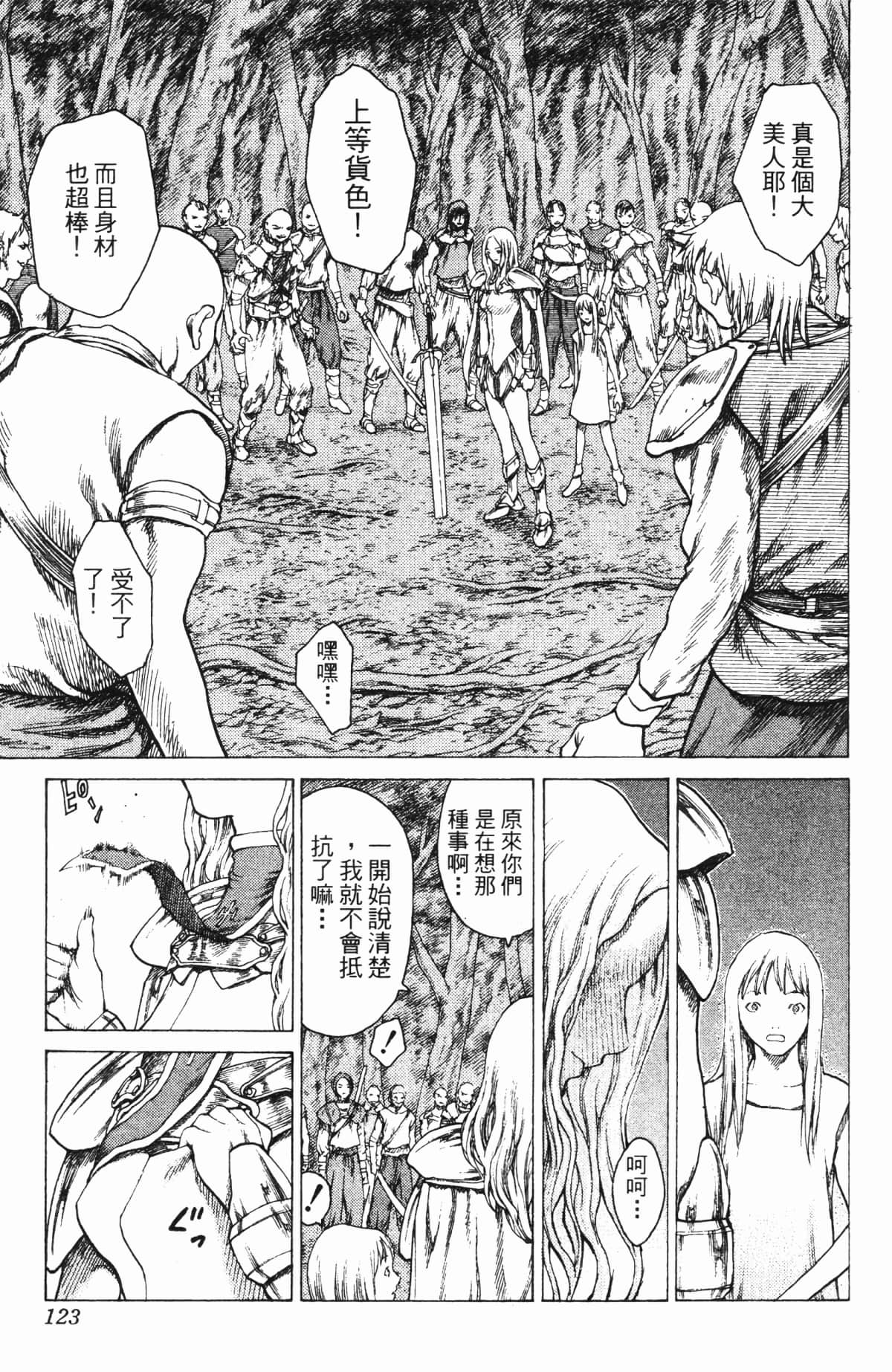 Page 122
