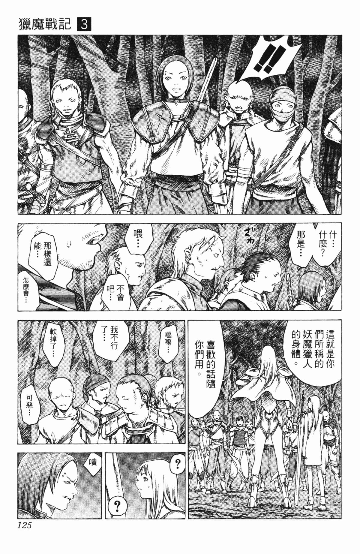 Page 124