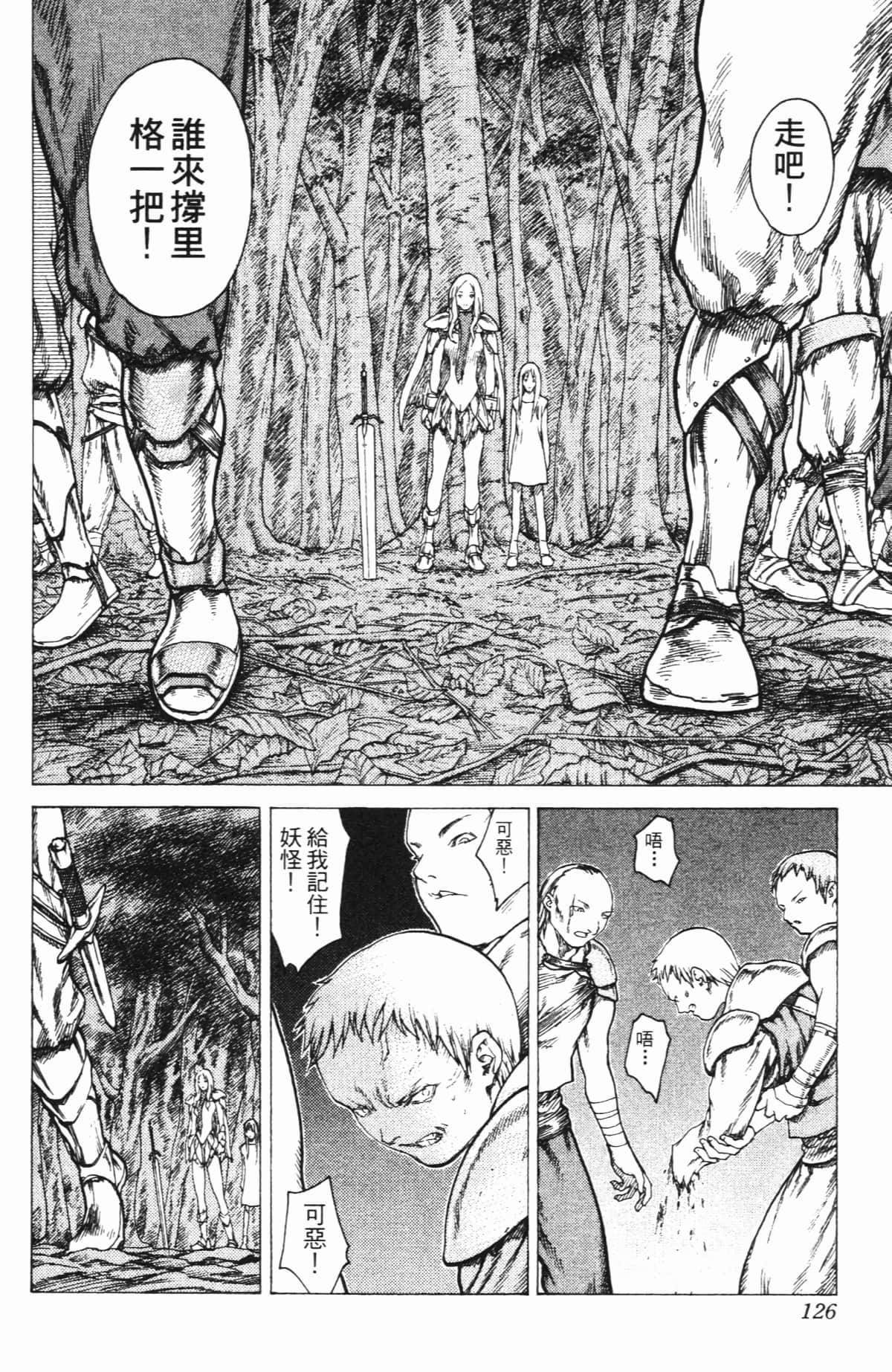 Page 125