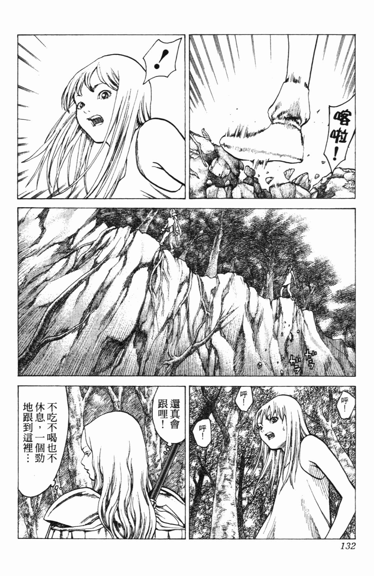 Page 130