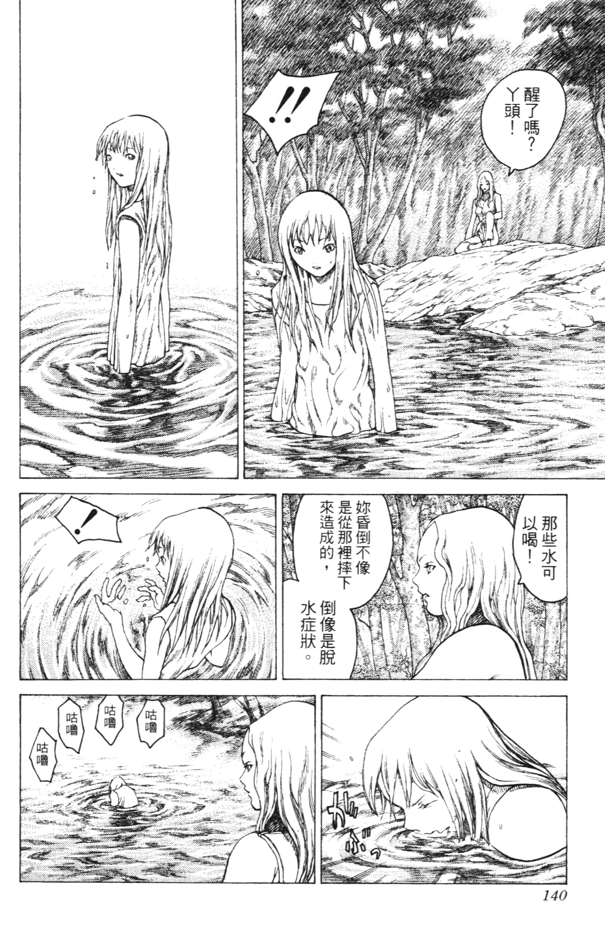 Page 138