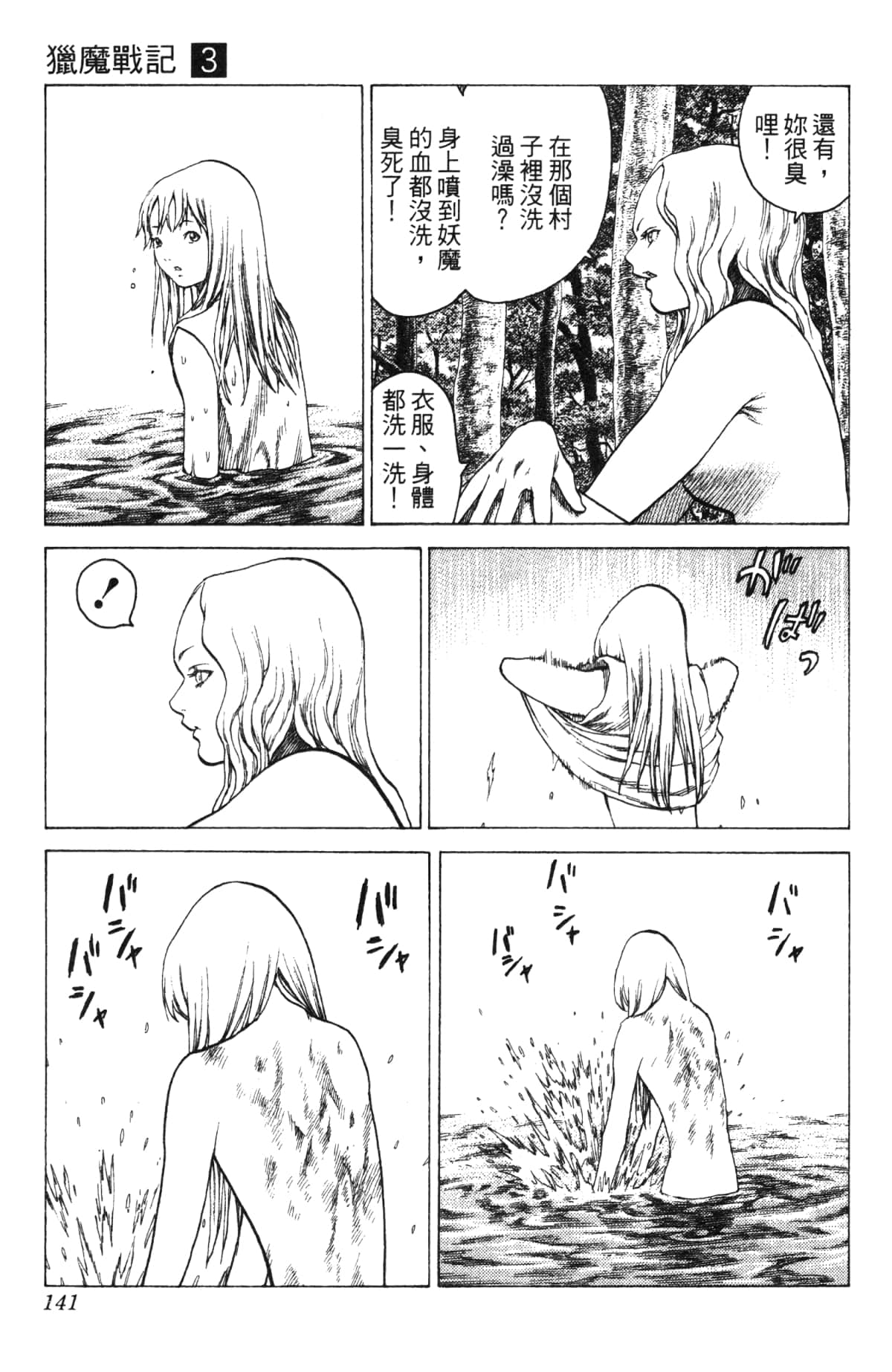 Page 139