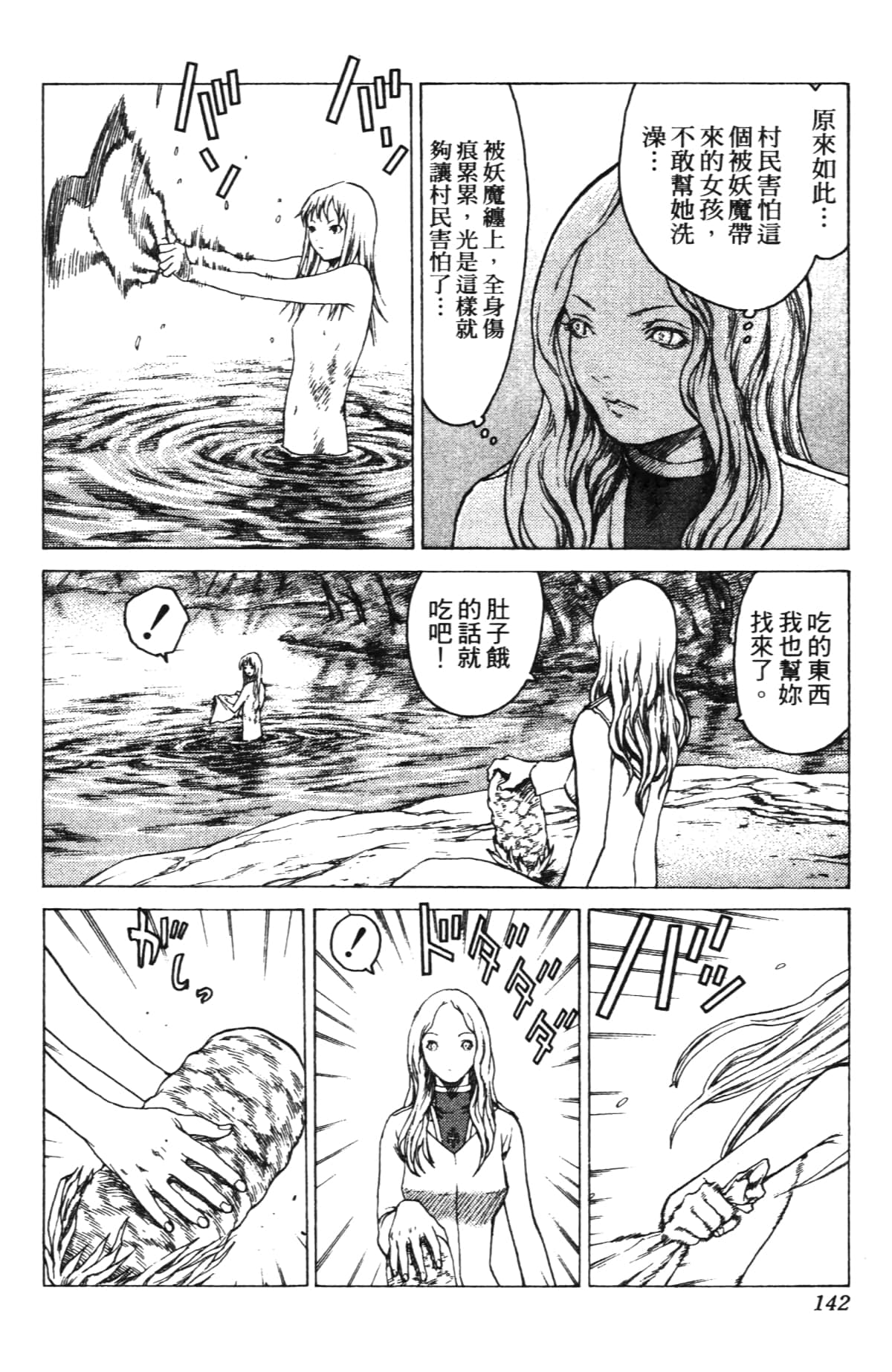 Page 140
