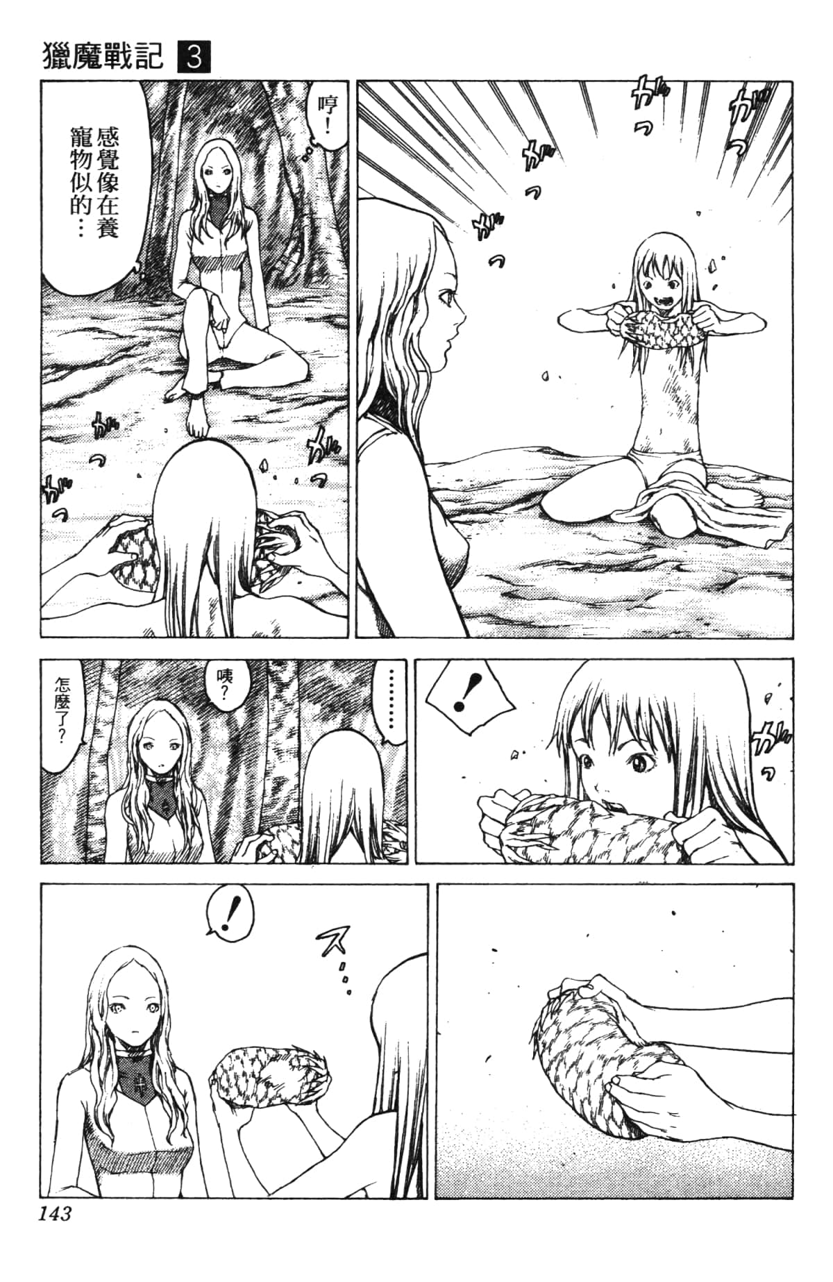 Page 141