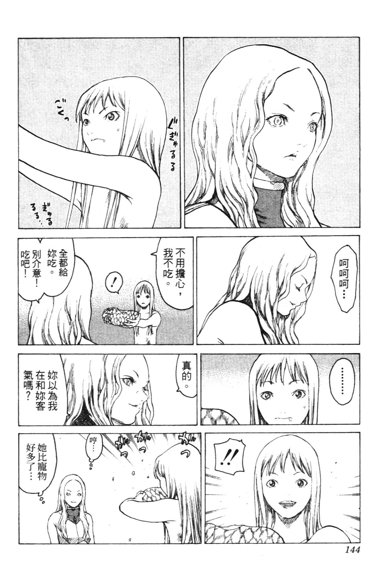 Page 142