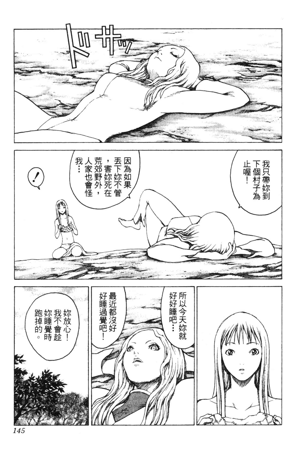 Page 143