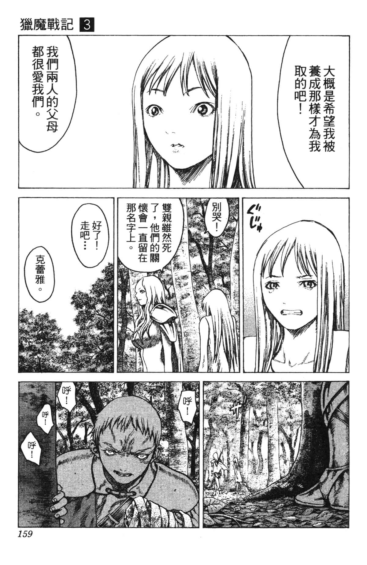 Page 157