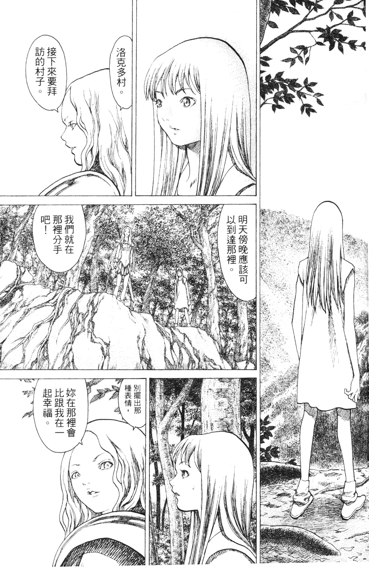 Page 160