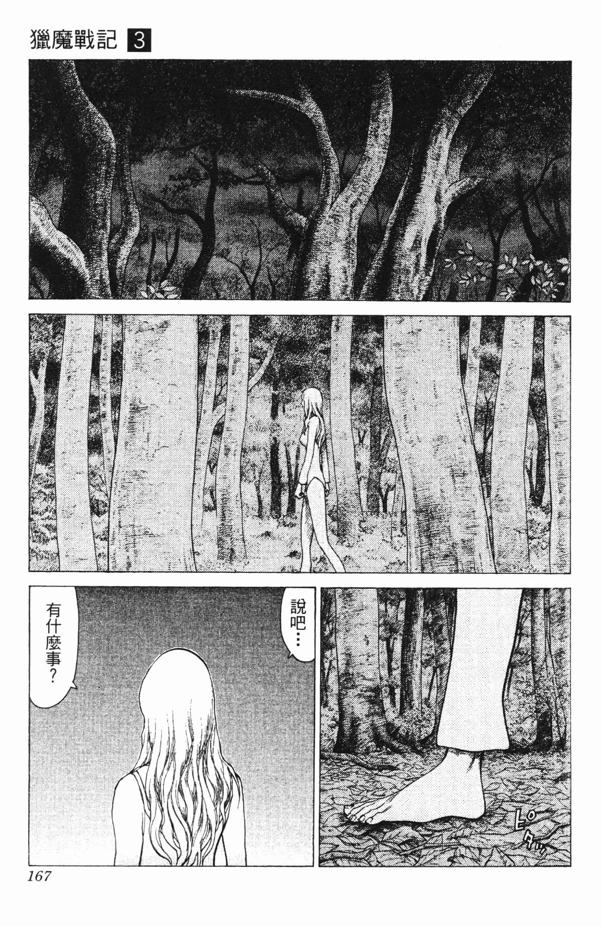 Page 164