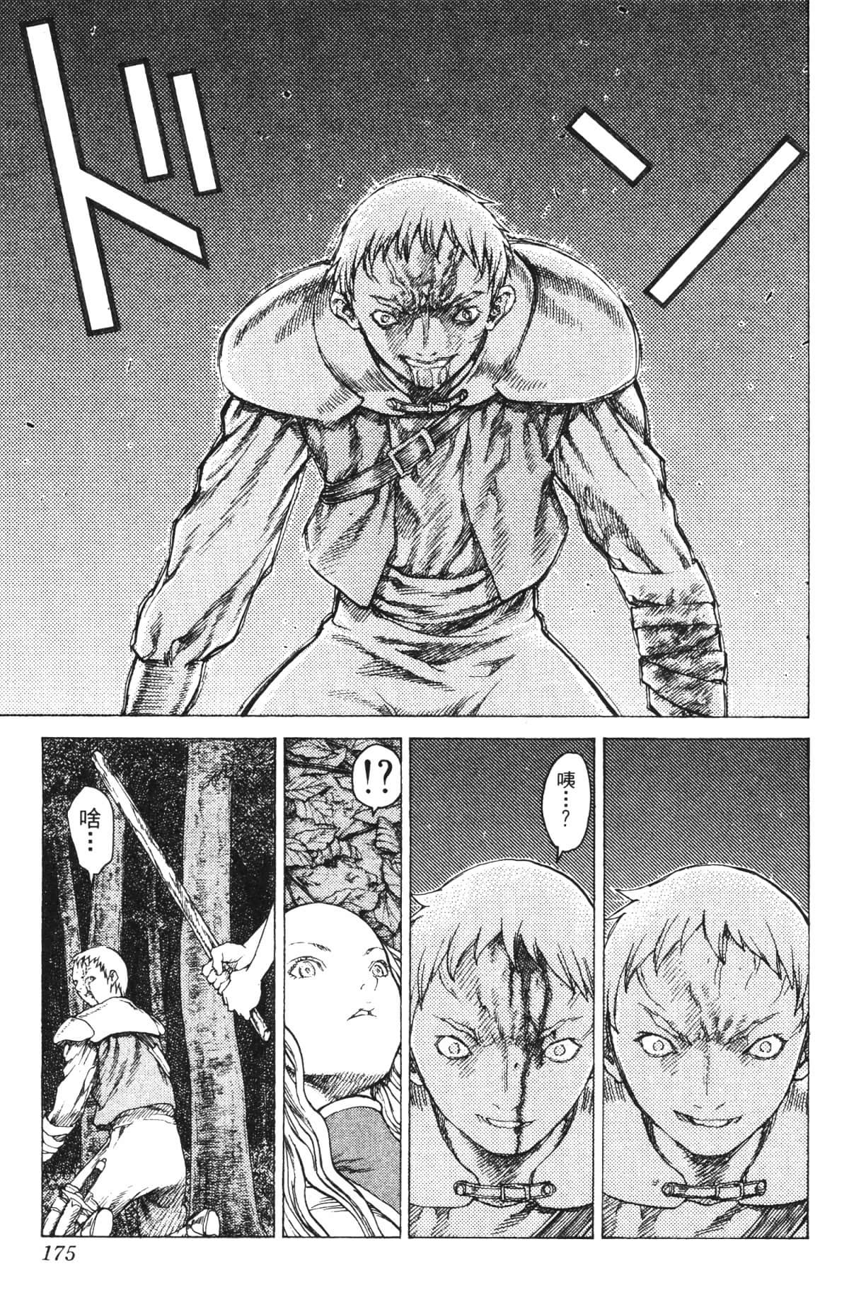 Page 172