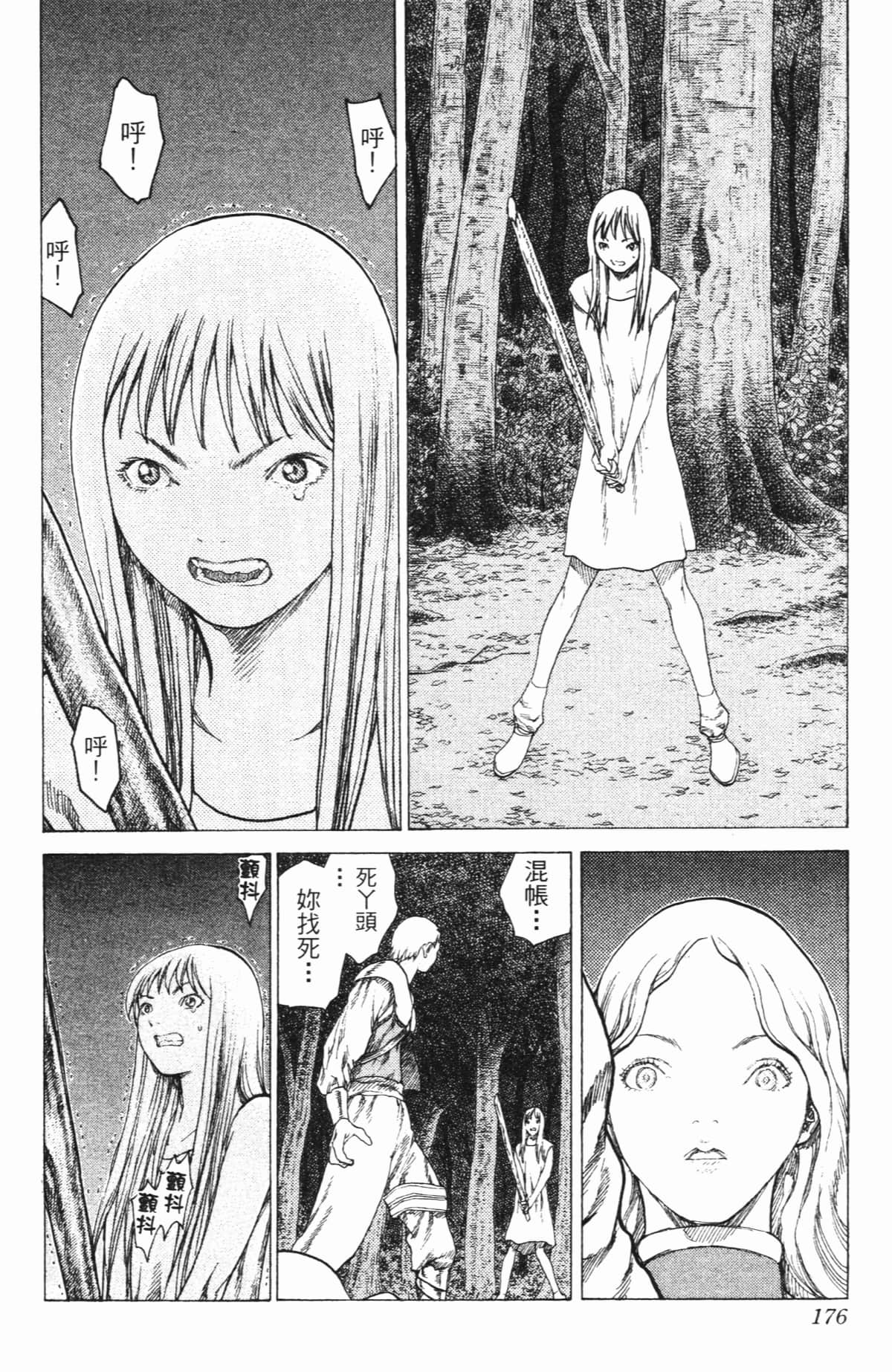 Page 173