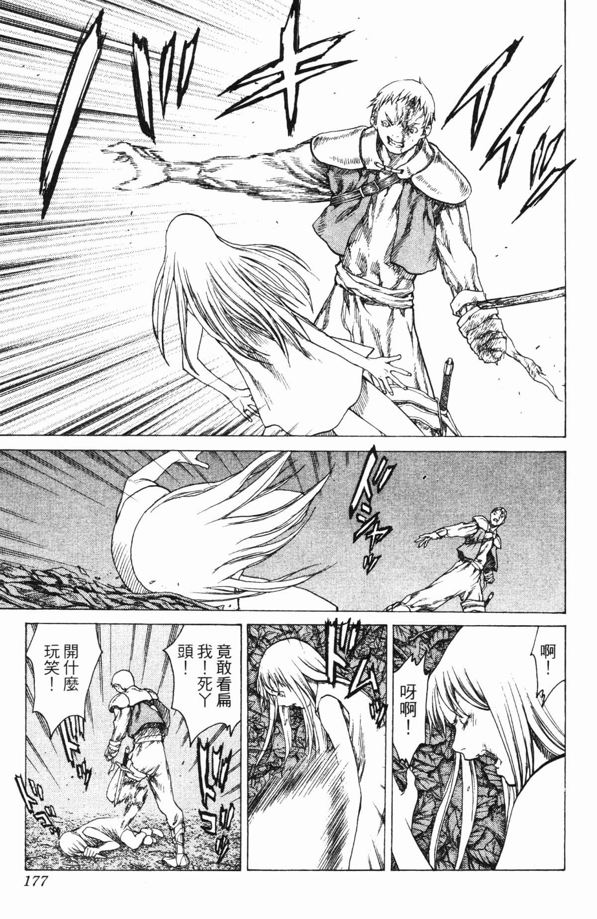Page 174