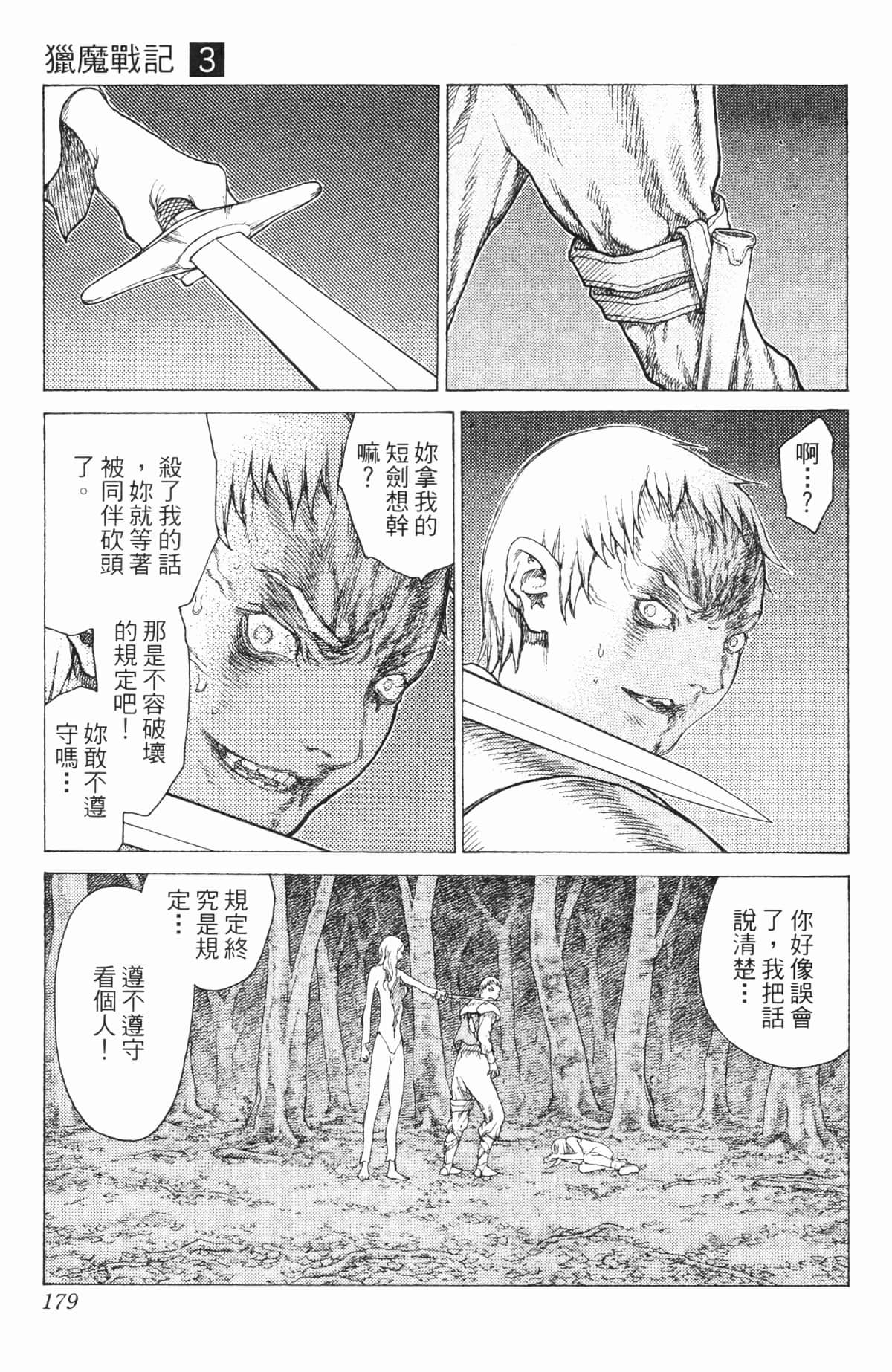 Page 176