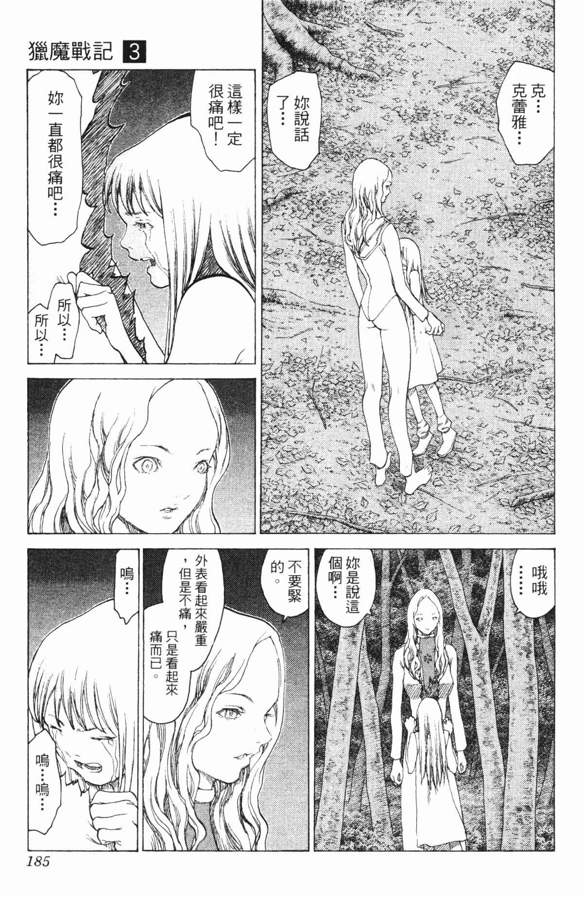 Page 182