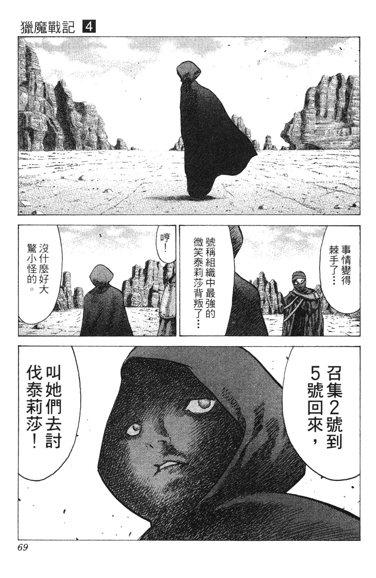 Page 70
