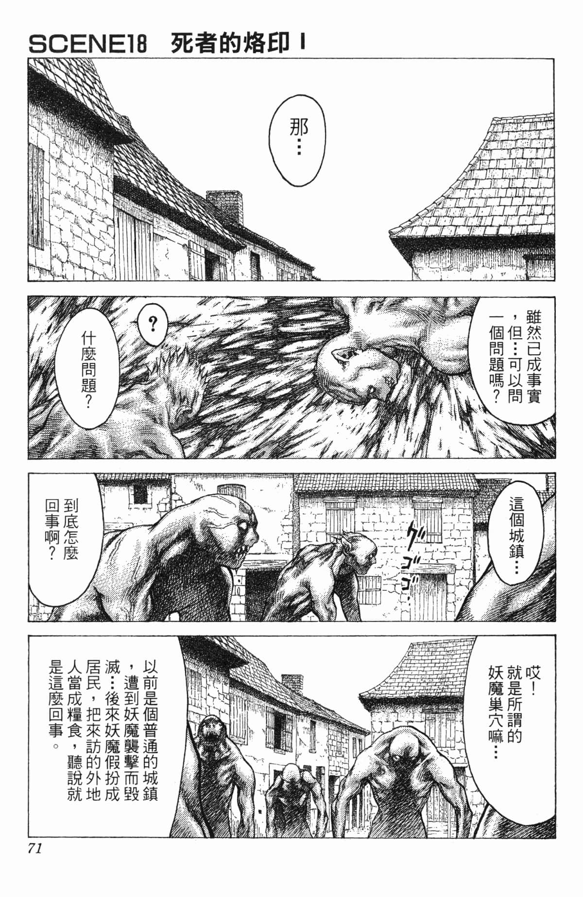 Page 71