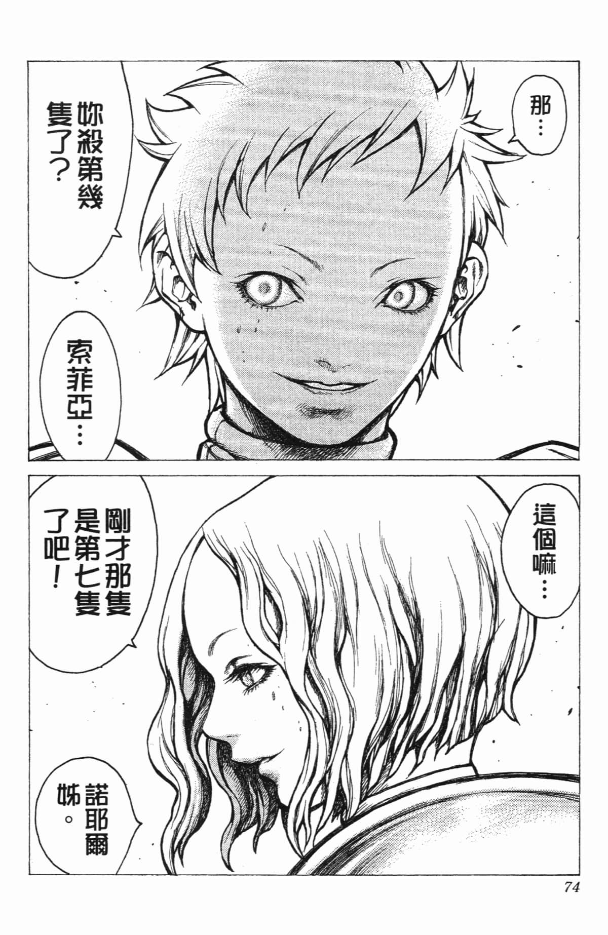 Page 74