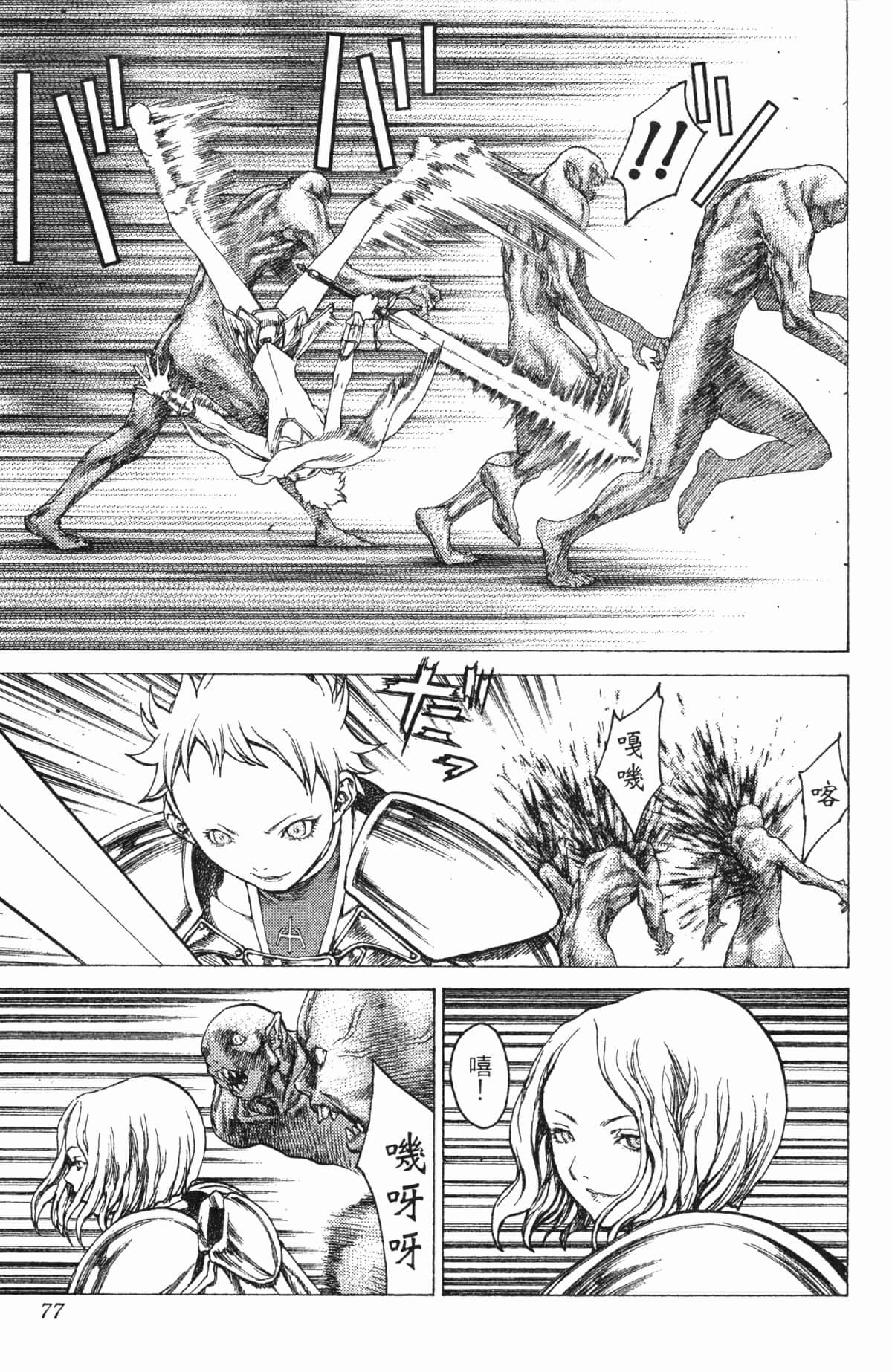 Page 77