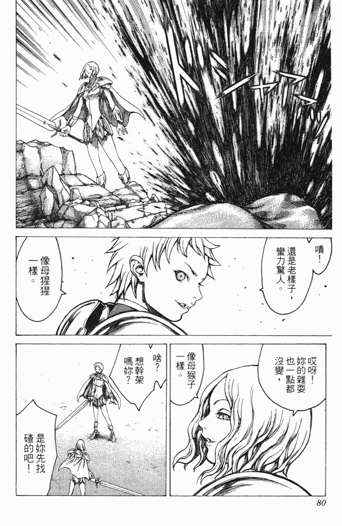 Page 80