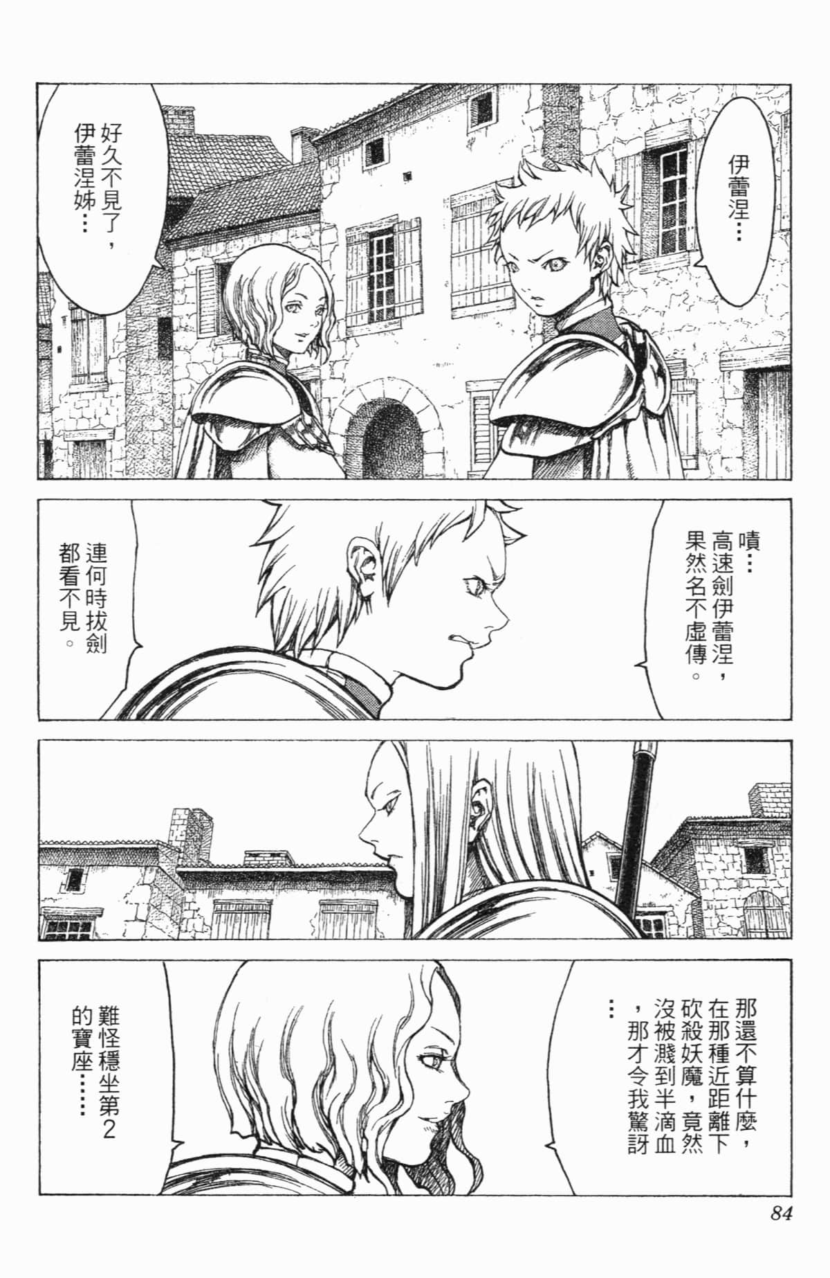 Page 84