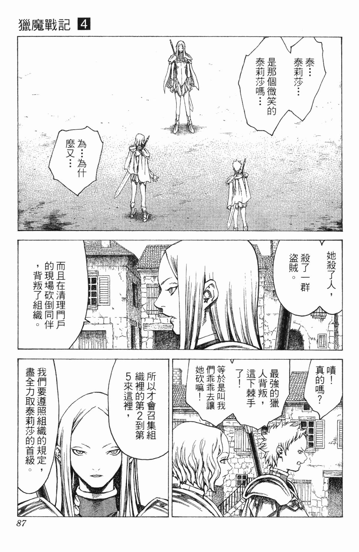 Page 87