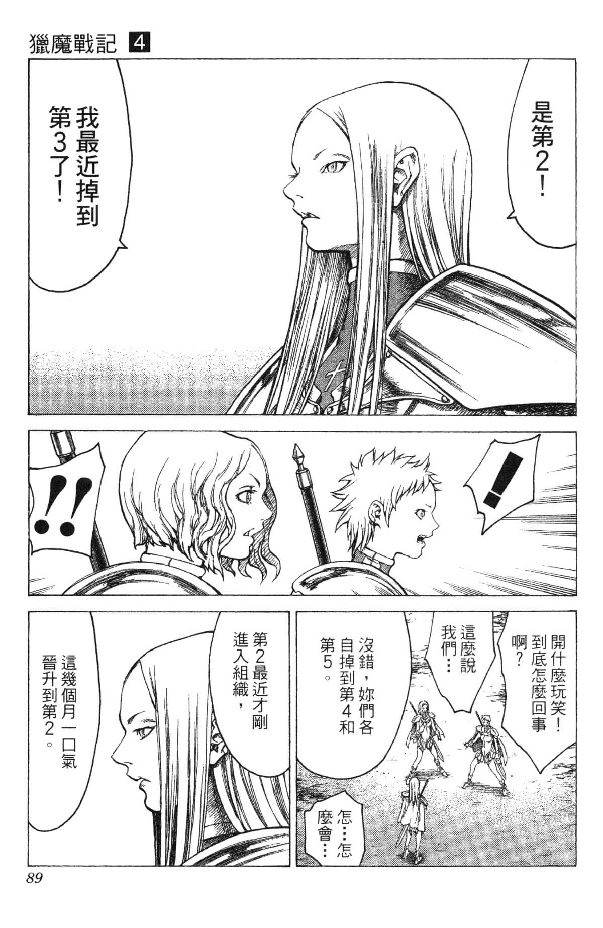 Page 89