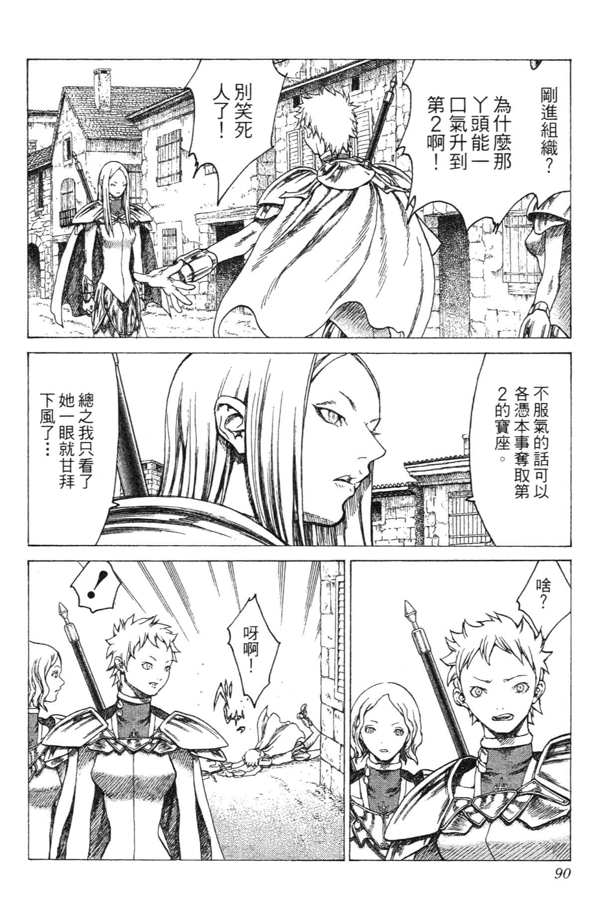 Page 90