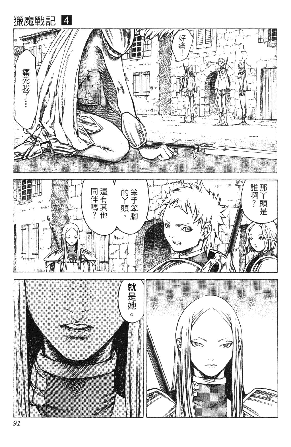 Page 91