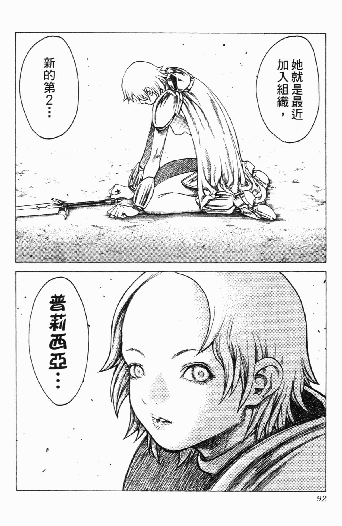Page 92
