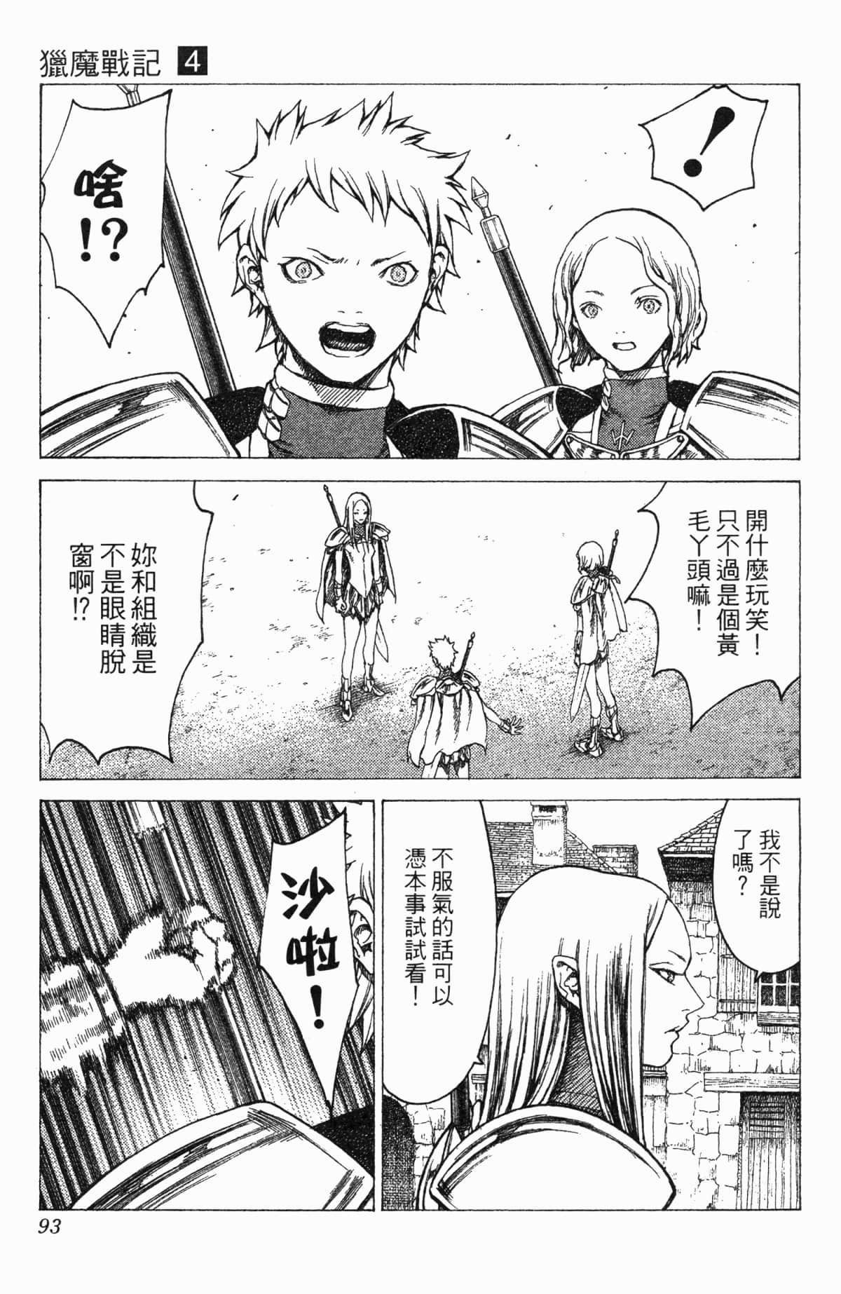 Page 93