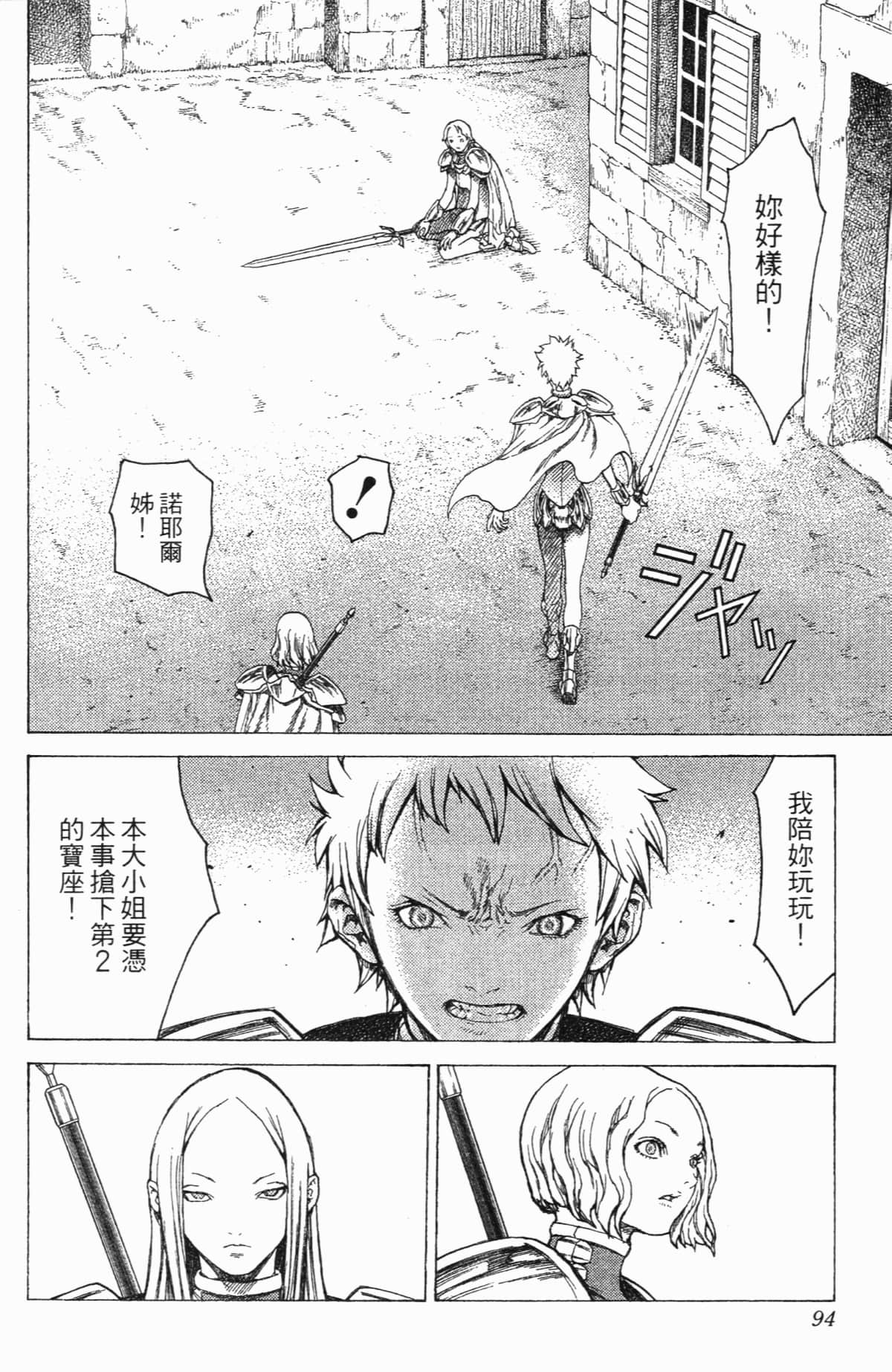 Page 94