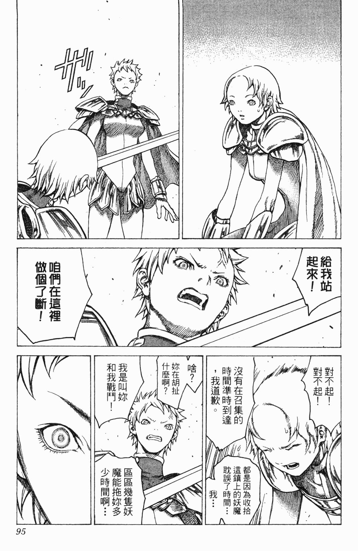 Page 95